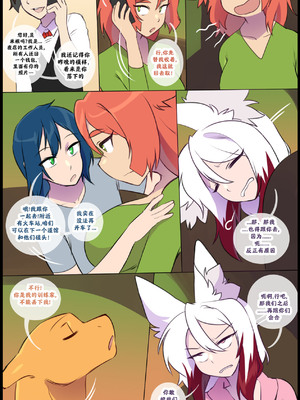 众筹汉化 新桥月白日语社 silver soul 14_024_23_