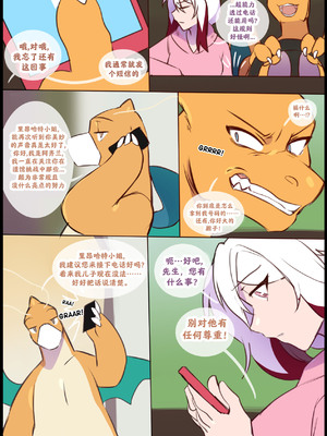 众筹汉化 新桥月白日语社 silver soul 14_044_43_