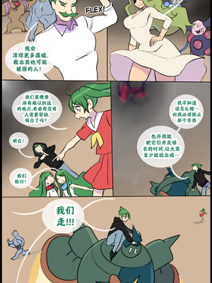 众筹汉化 新桥月白日语社 silver soul 14_072_71_