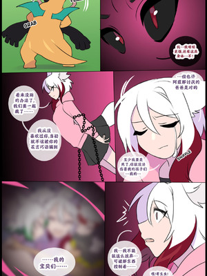 众筹汉化 新桥月白日语社 silver soul 14_077_76_