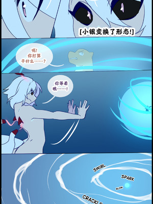 众筹汉化 新桥月白日语社 silver soul 14_084_83_