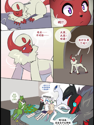 众筹汉化 新桥月白日语社 silver soul 14_086_85_