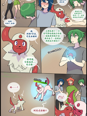 众筹汉化 新桥月白日语社 silver soul 14_104_103_