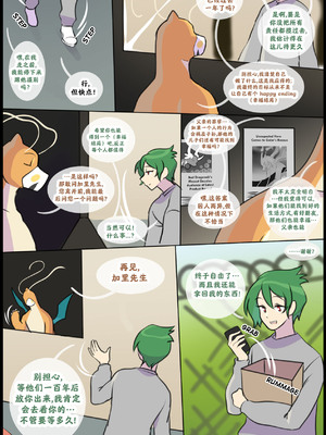 众筹汉化 新桥月白日语社 silver soul 14_110_109_