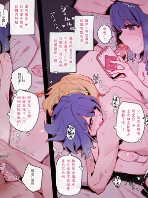 [GSUS] 推しの子 合集 [中国語] [無修正]_17_3_02_TWun