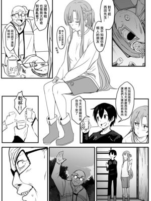 [鬼鳴らす] 亞絲娜-西田 1-4_005