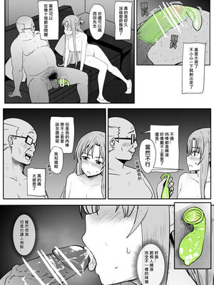 [鬼鳴らす] 亞絲娜-西田 1-4_032