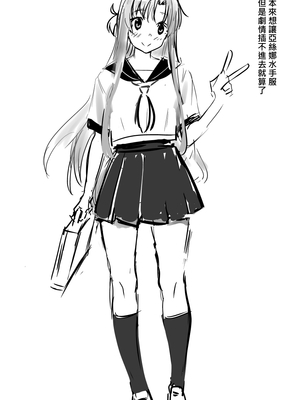 [鬼鳴らす] 亞絲娜-西田 1-4_055