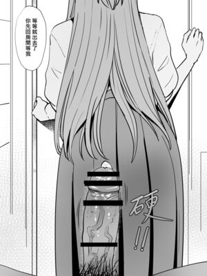 [鬼鳴らす] 亞絲娜-西田 1-4_067