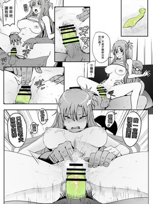 [鬼鳴らす] 亞絲娜-西田 1-4_074