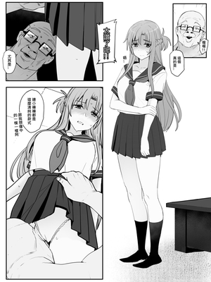 [鬼鳴らす] 亞絲娜-西田 1-4_079