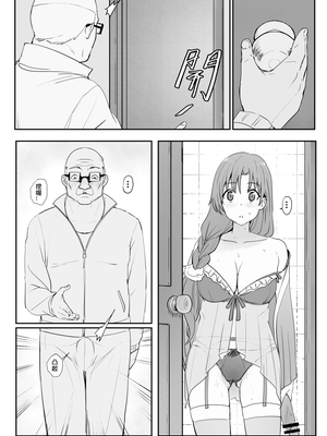 [鬼鳴らす] 亞絲娜-西田 1-4_089