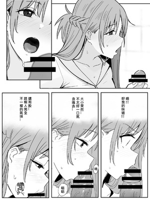 [鬼鳴らす] 亞絲娜-西田 1-4_0102