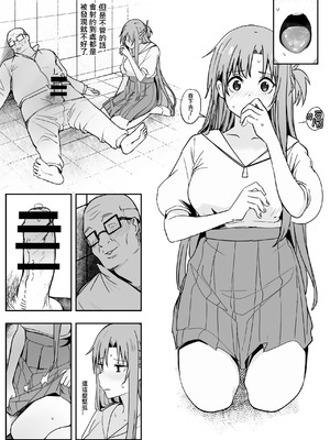 [鬼鳴らす] 亞絲娜-西田 1-4_0106