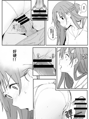 [鬼鳴らす] 亞絲娜-西田 1-4_0108