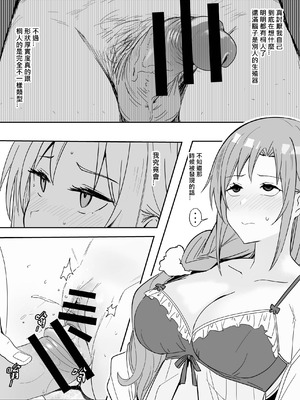 [鬼鳴らす] 亞絲娜-西田 1-4_0118