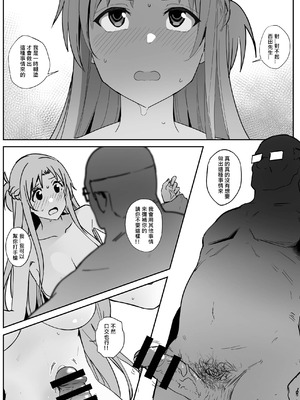 [鬼鳴らす] 亞絲娜-西田 1-4_0119