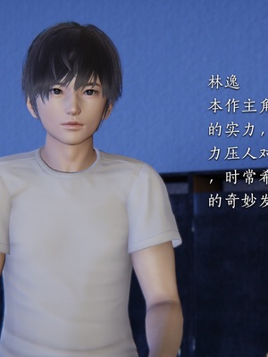 [夏瑶影]校花的贴身高手01_003