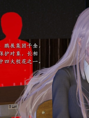 [夏瑶影]校花的贴身高手01_004