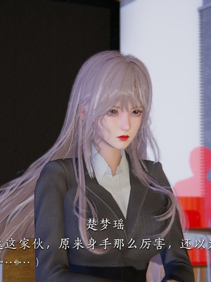 [夏瑶影]校花的贴身高手01_011