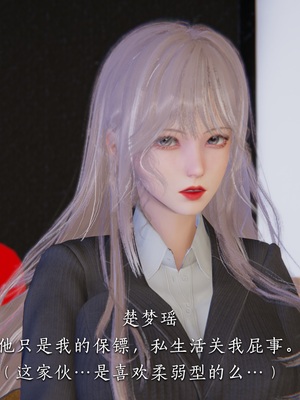 [夏瑶影]校花的贴身高手01_020