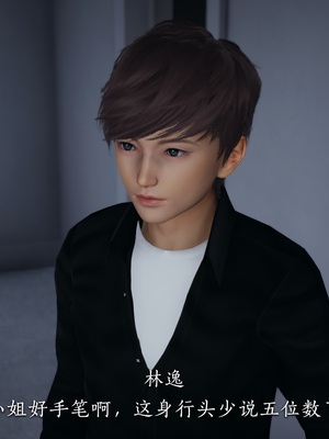 [夏瑶影]校花的贴身高手01_027