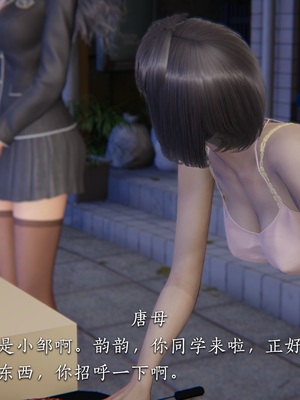 [夏瑶影]校花的贴身高手01_039