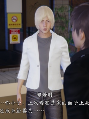 [夏瑶影]校花的贴身高手01_048