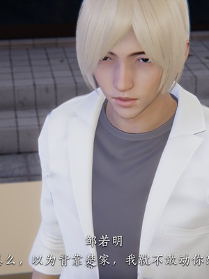 [夏瑶影]校花的贴身高手01_050