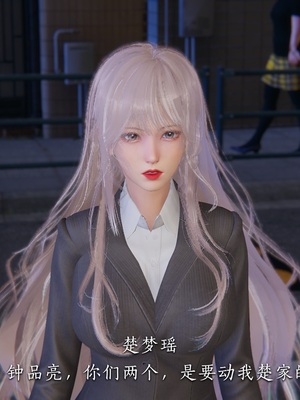 [夏瑶影]校花的贴身高手01_052