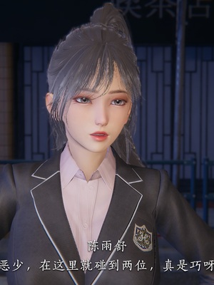 [夏瑶影]校花的贴身高手01_053