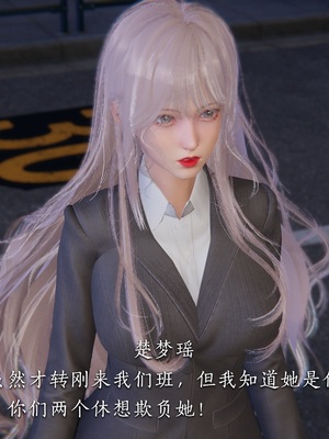 [夏瑶影]校花的贴身高手01_055