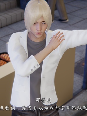 [夏瑶影]校花的贴身高手01_058