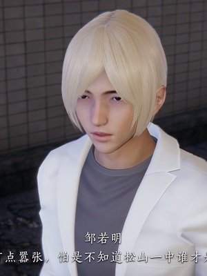 [夏瑶影]校花的贴身高手01_070