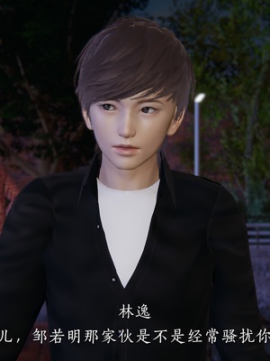 [夏瑶影]校花的贴身高手01_074