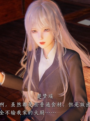 [夏瑶影]校花的贴身高手01_085