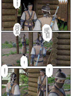 [befarmore]缚娇索01_040