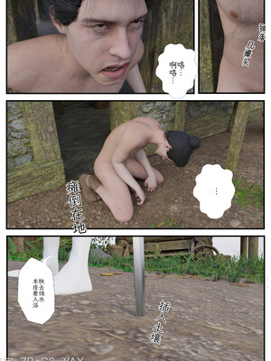 [befarmore]缚娇索02_004