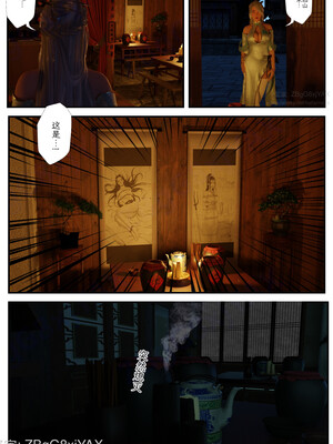 [befarmore]缚娇索02_011