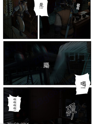 [befarmore]缚娇索02_015