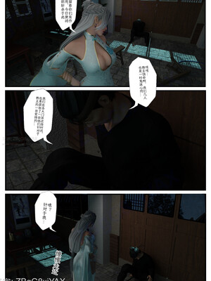 [befarmore]缚娇索02_027