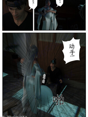 [befarmore]缚娇索02_028