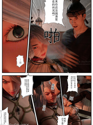 [befarmore]缚娇索02_033