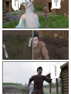 [befarmore]缚娇索02_049