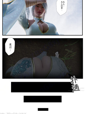 [befarmore]缚娇索02_051