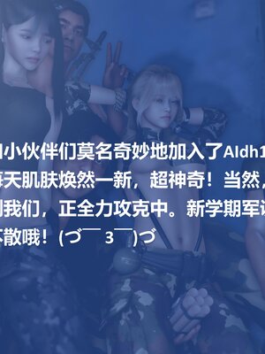 [AD]校花很忙第二季 01_002