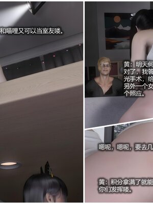 [AD]校花很忙第二季 01_006