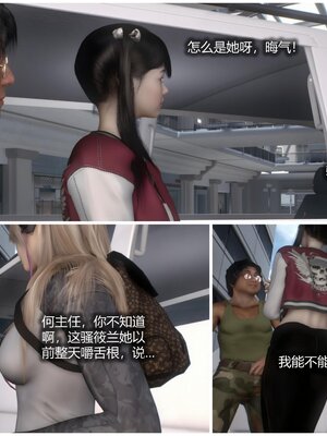 [AD]校花很忙第二季 01_008