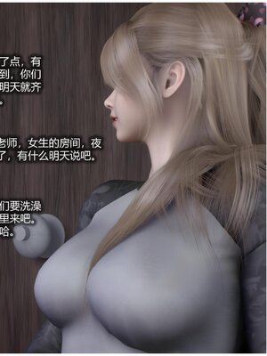 [AD]校花很忙第二季 01_013