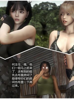 [AD]校花很忙第二季 01_018